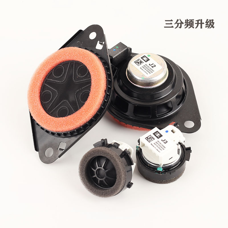 新皇冠陸放漢蘭達無損改裝高(gāo)配中高(gāo)音(yīn)喇叭汽車(chē)音(yīn)響A柱改裝專用罩