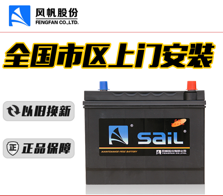 鈴木雨燕奧拓羚羊啓悅天語SX4尚悅1.5L原裝汽車(chē)電(diàn)瓶45A風帆蓄電(diàn)池