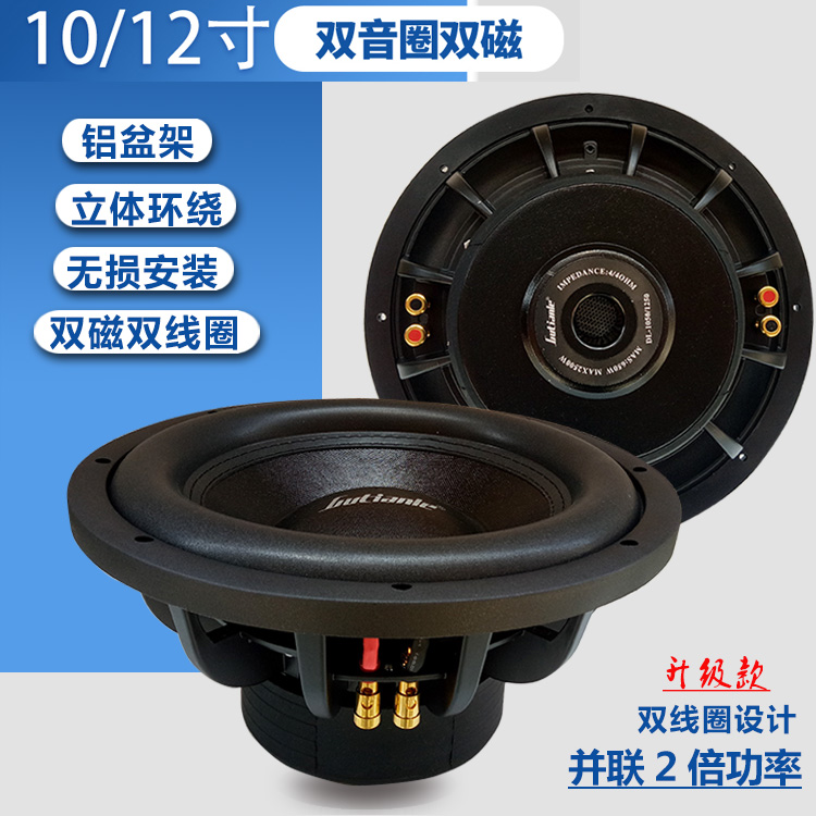 德國鼓手汽車(chē)音(yīn)響改裝10寸低(dī)音(yīn)喇叭12寸無源低(dī)音(yīn)炮雙音(yīn)圈超重低(dī)音(yīn)