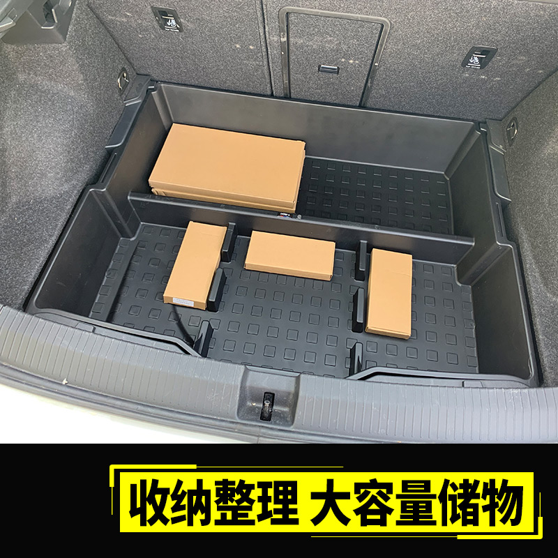 适用于大(dà)衆探歌(gē)改裝專用內(nèi)飾配件  探歌(gē)後備箱儲物盒備胎收納盒