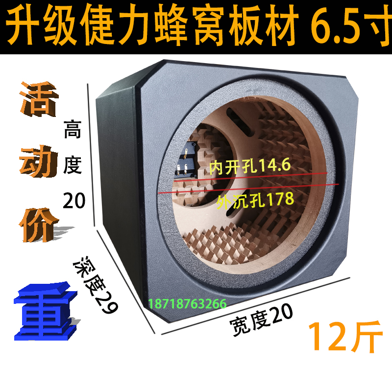 汽車(chē)低(dī)音(yīn)炮箱10寸12寸空(kōng)箱體(tǐ)蜂窩密封箱低(dī)音(yīn)炮箱回震箱大(dà)功率炮箱