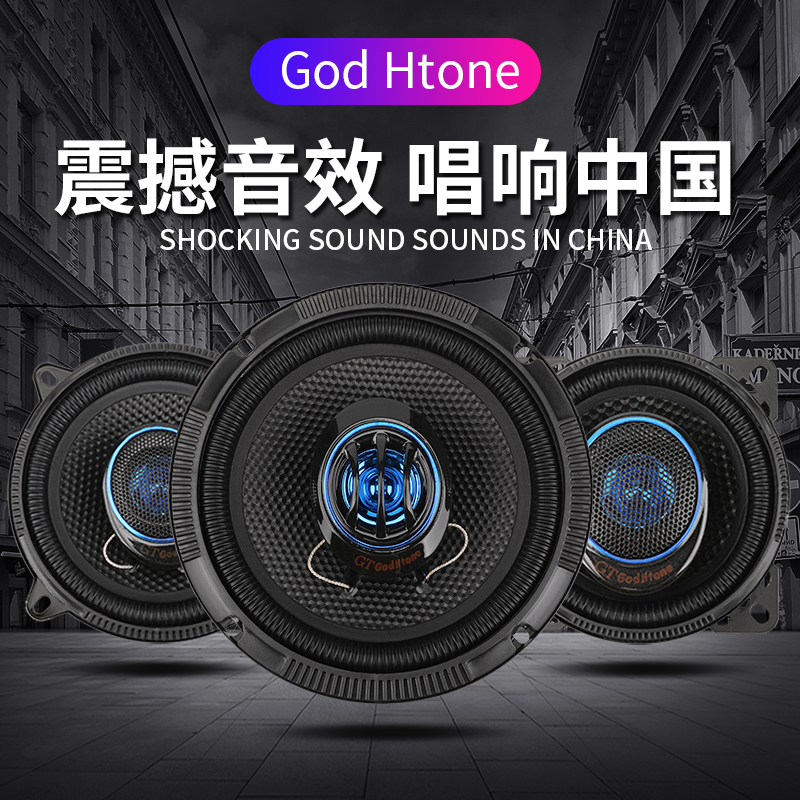 上(shàng)汽榮威350 360 550 RX5 i5汽車(chē)同軸音(yīn)響喇叭前後門(mén)改裝高(gāo)重低(dī)音(yīn)