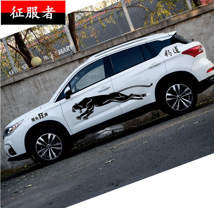 包郵汽車(chē)個(gè)性車(chē)貼 車(chē)身貼 搞笑全車(chē)貼彩色車(chē)貼豹子劃痕貼拉花(huā)貼紙